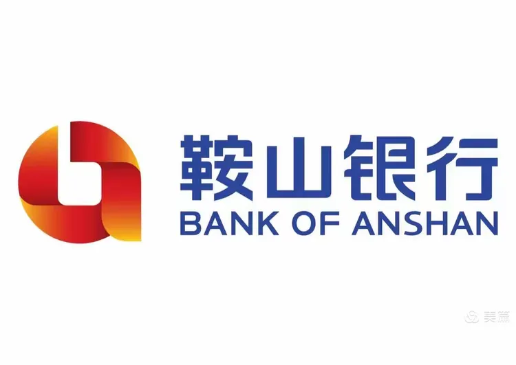 增进互信沟通 强化交流合作——鞍山银行海城支行应邀参加海城市政银企对接会议